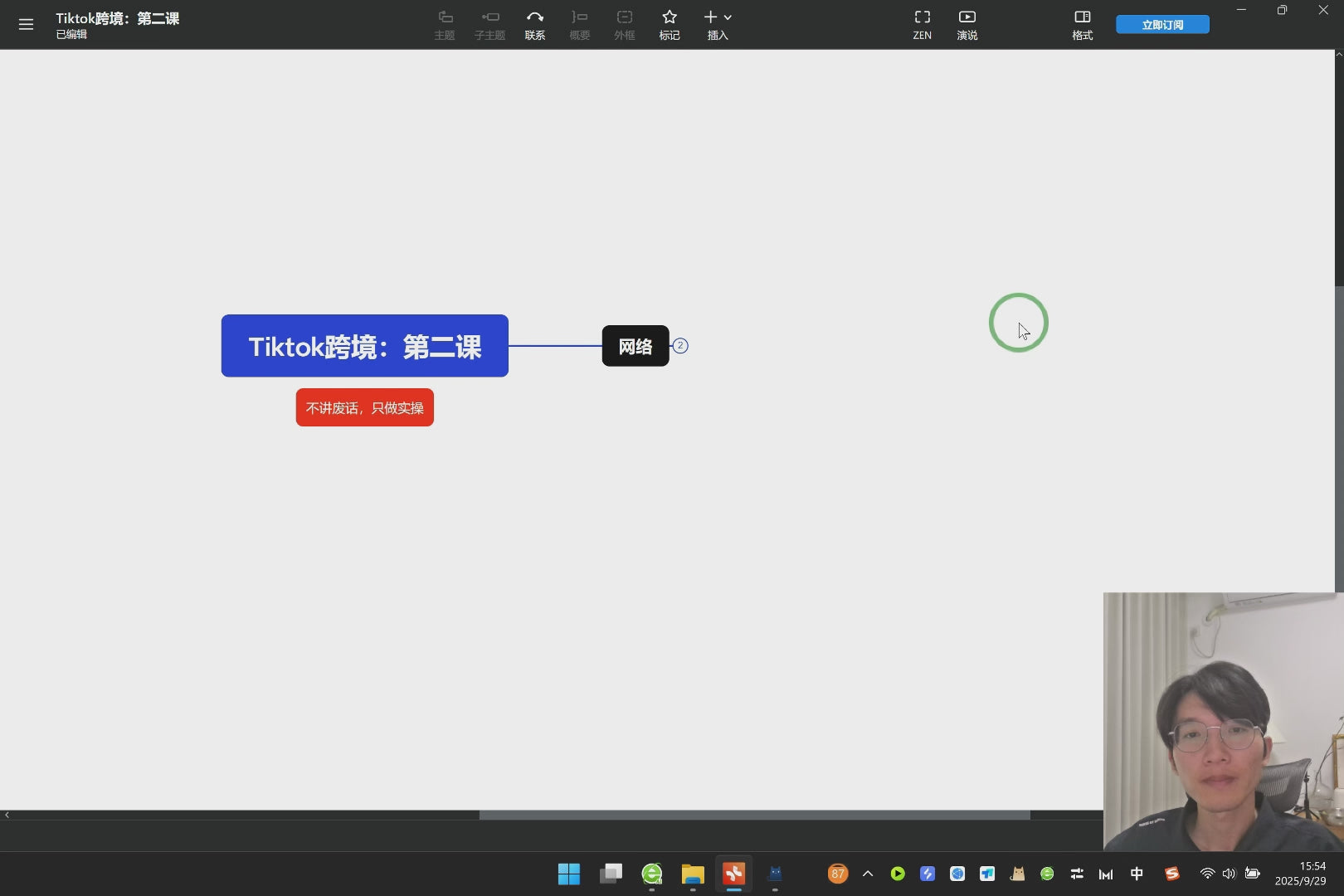 TK乾晟社美区无货源跨境实操课