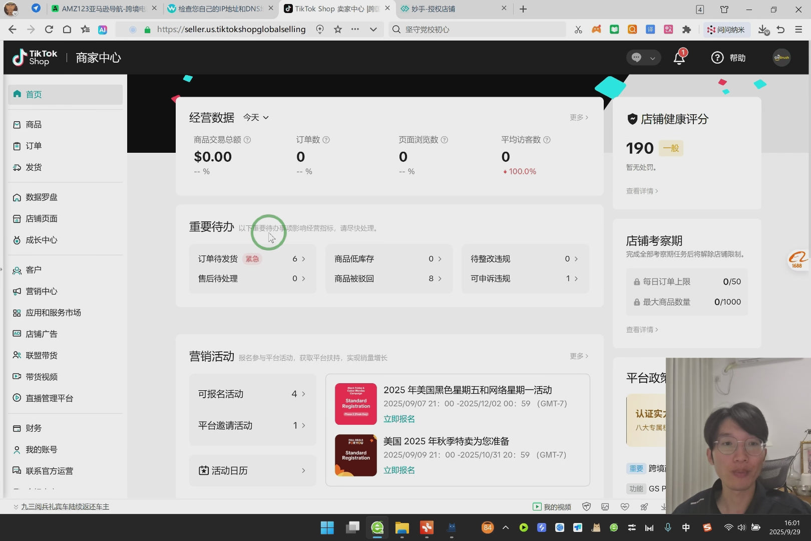 TK乾晟社美区无货源跨境实操课