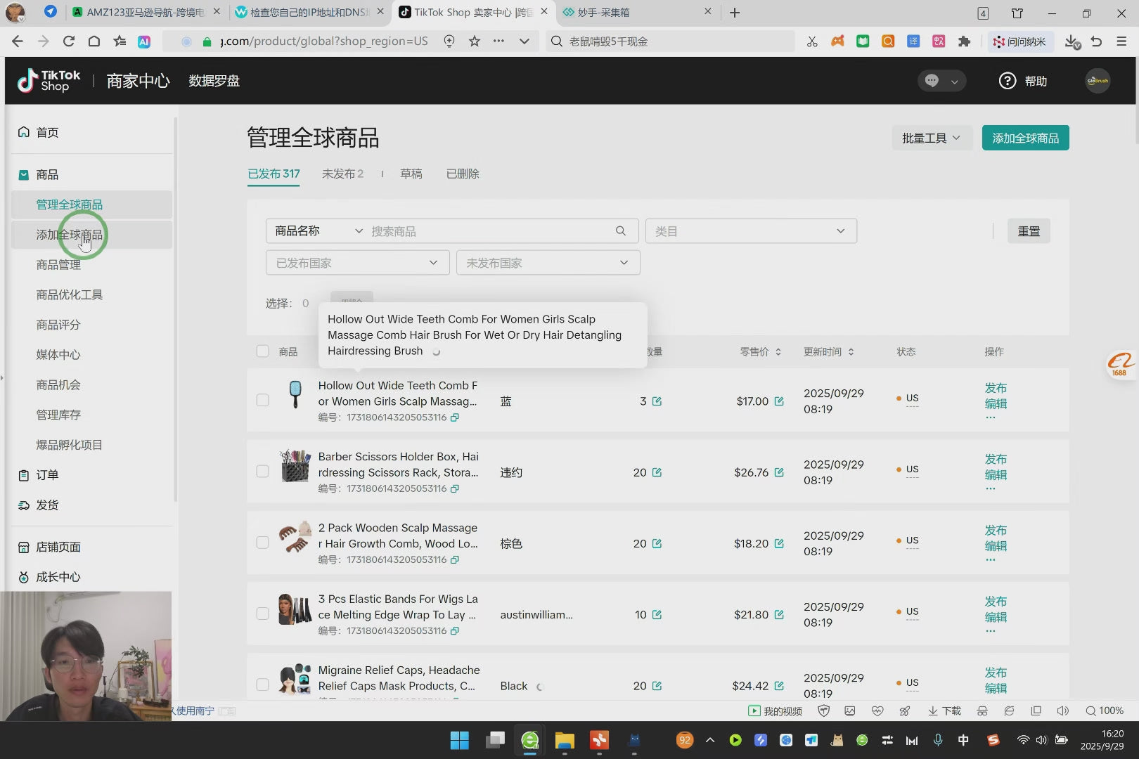TK乾晟社美区无货源跨境实操课