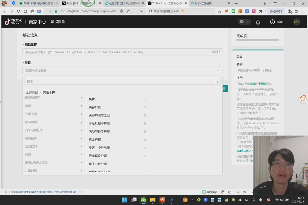 TK乾晟社美区无货源跨境实操课