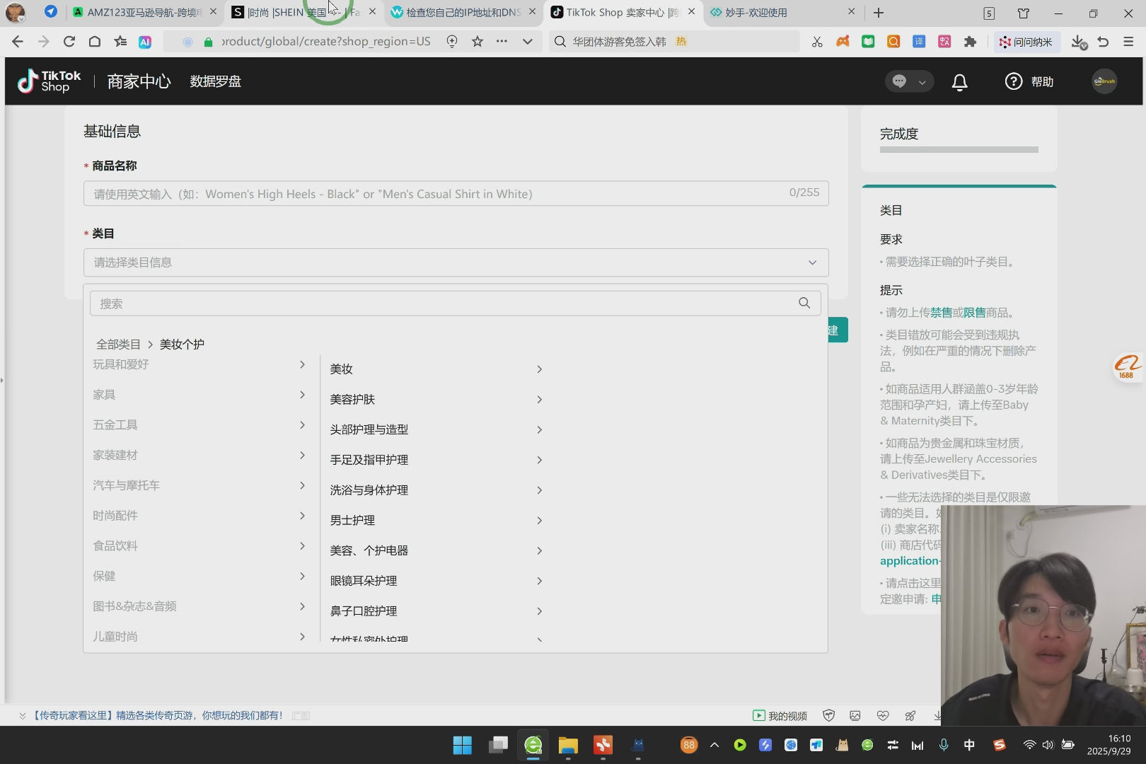 TK乾晟社美区无货源跨境实操课